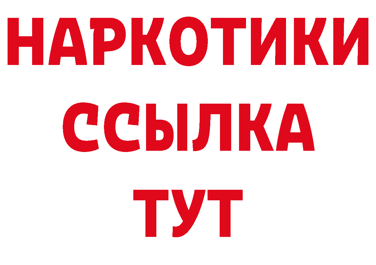 Дистиллят ТГК жижа вход дарк нет гидра Сосновый Бор