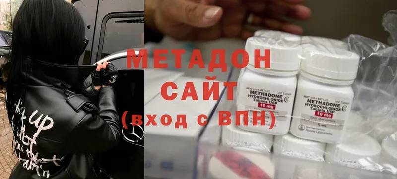 купить наркоту  Сосновый Бор  Метадон methadone 